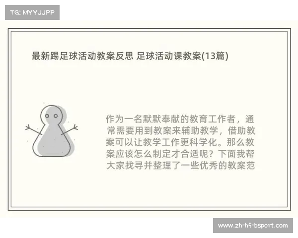 非洲世界杯表现与非洲足球文化深度关联探索与反思 非洲世界杯表现与非洲足球文化深度关联探索与反思