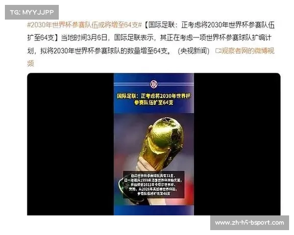 2025年国际足联俱乐部世界杯参赛队伍完整名单及赛事亮点分析 2025年国际足联俱乐部世界杯参赛队伍完整名单及赛事亮点分析