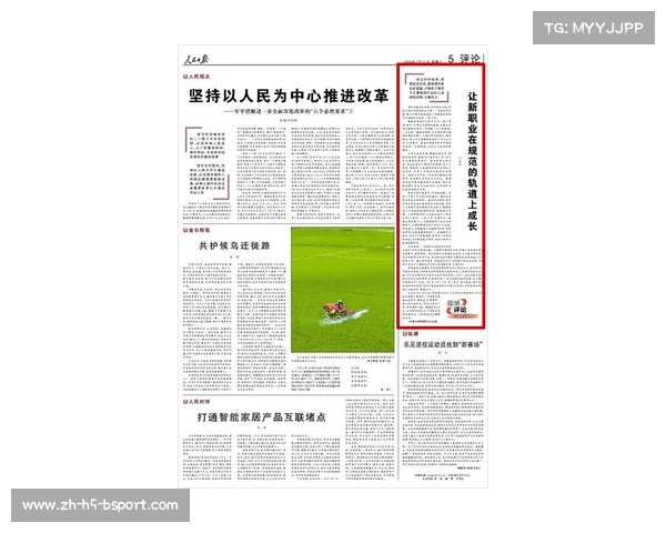 国足未来四年改革展望与成长期待分析 国足未来四年改革展望与成长期待分析